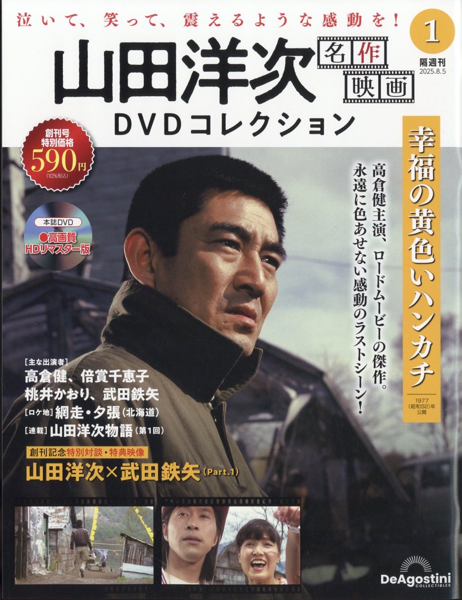 【新品未開封】名作映画 15作品セット DVD Amazon.co.jp: 一度は観たい 名作映画 コレクション 希望の降る