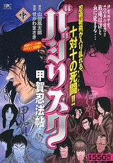 �Х��ꥹ������ò�Ǧˡġ�������ˡʹ��̼ҥץ���ʥ��ߥå�����[������ޤ���]