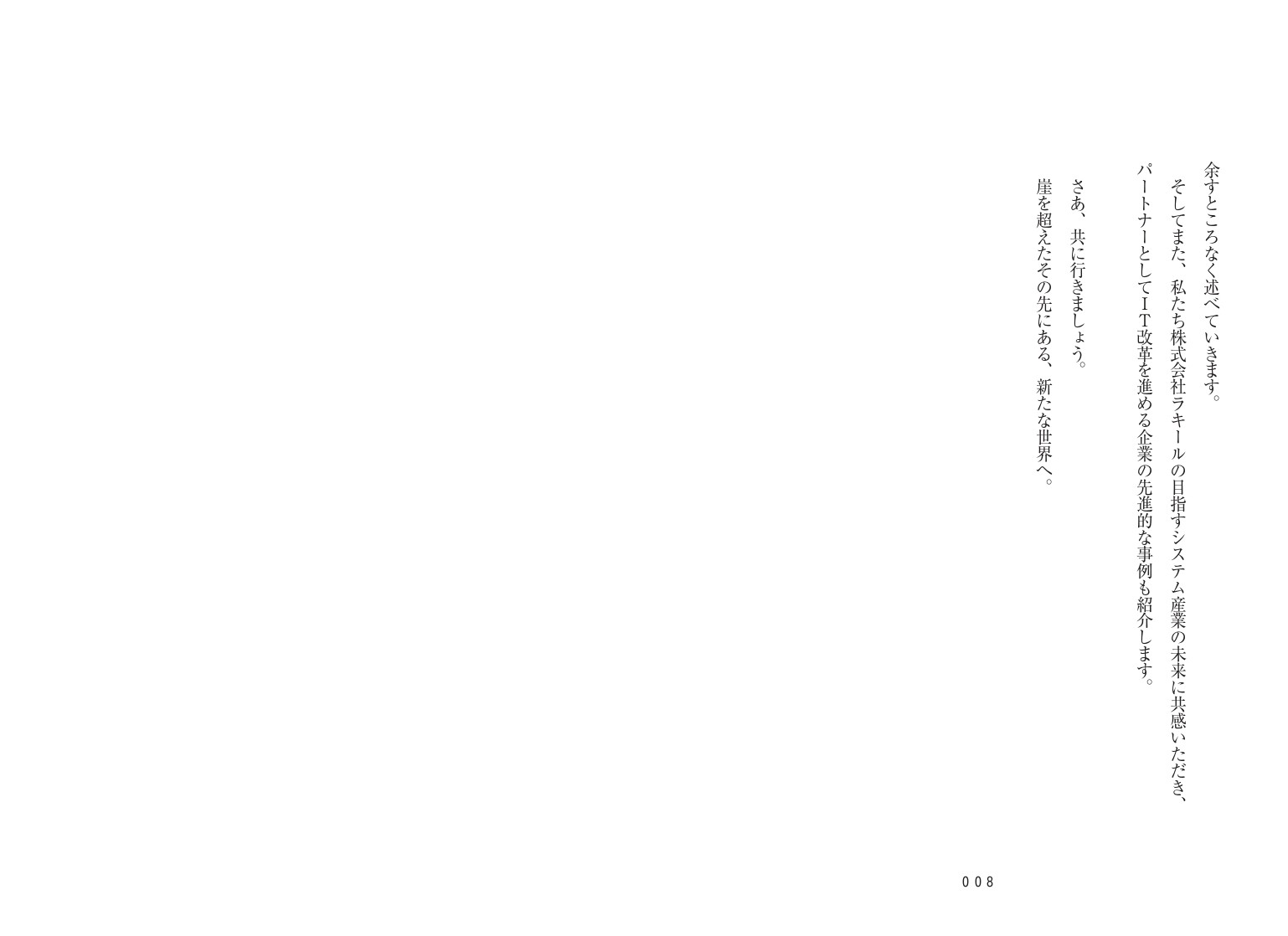 サステナブルソフトウェア時代IT産業のニュースタンダードになるもの[久保努]