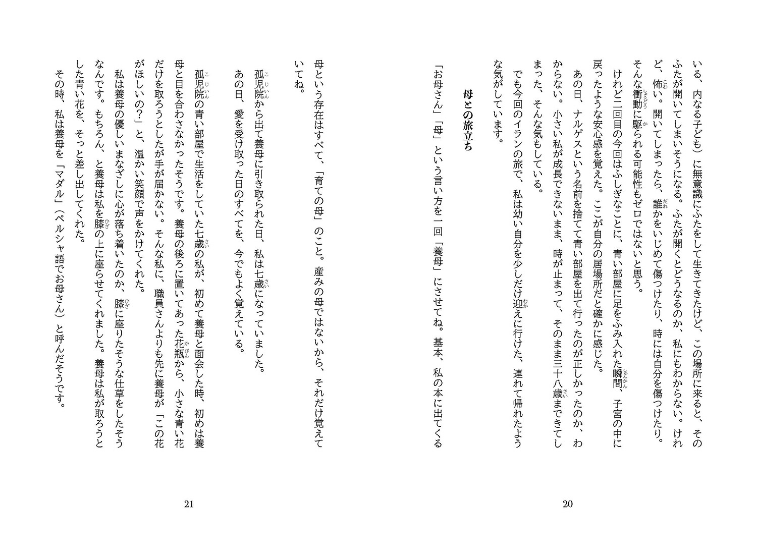 줫ͤˤʤ륢ʥ10Τȼʬ򰦤ꤳ[إ롦]