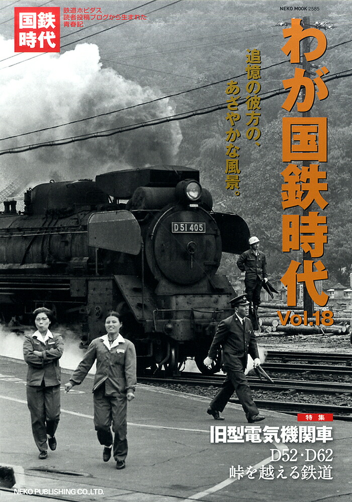 郎ŴVOL.18