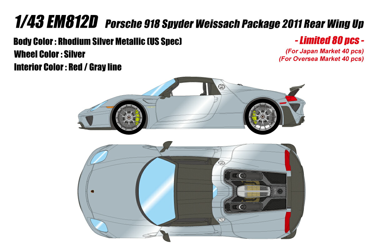 EIDOLON 1/43 EM812 Porsche 918 Spyder weissach package 2011 Rear Wing up ロジウムシルバーメタリック (USスペック) 【EM812D】 (ミニカー)画像