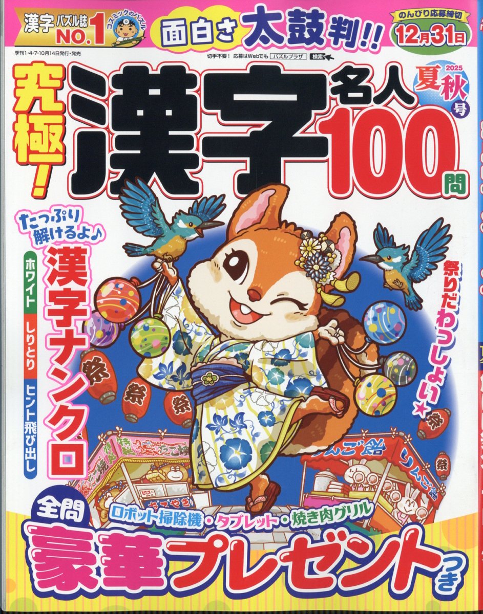 ���!����̾��2025ǯ8���[����]