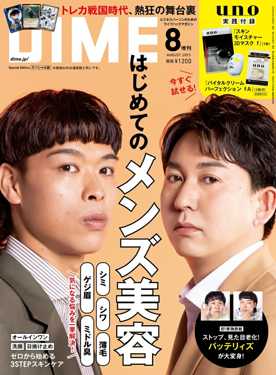 DIME82025ǯ8[]