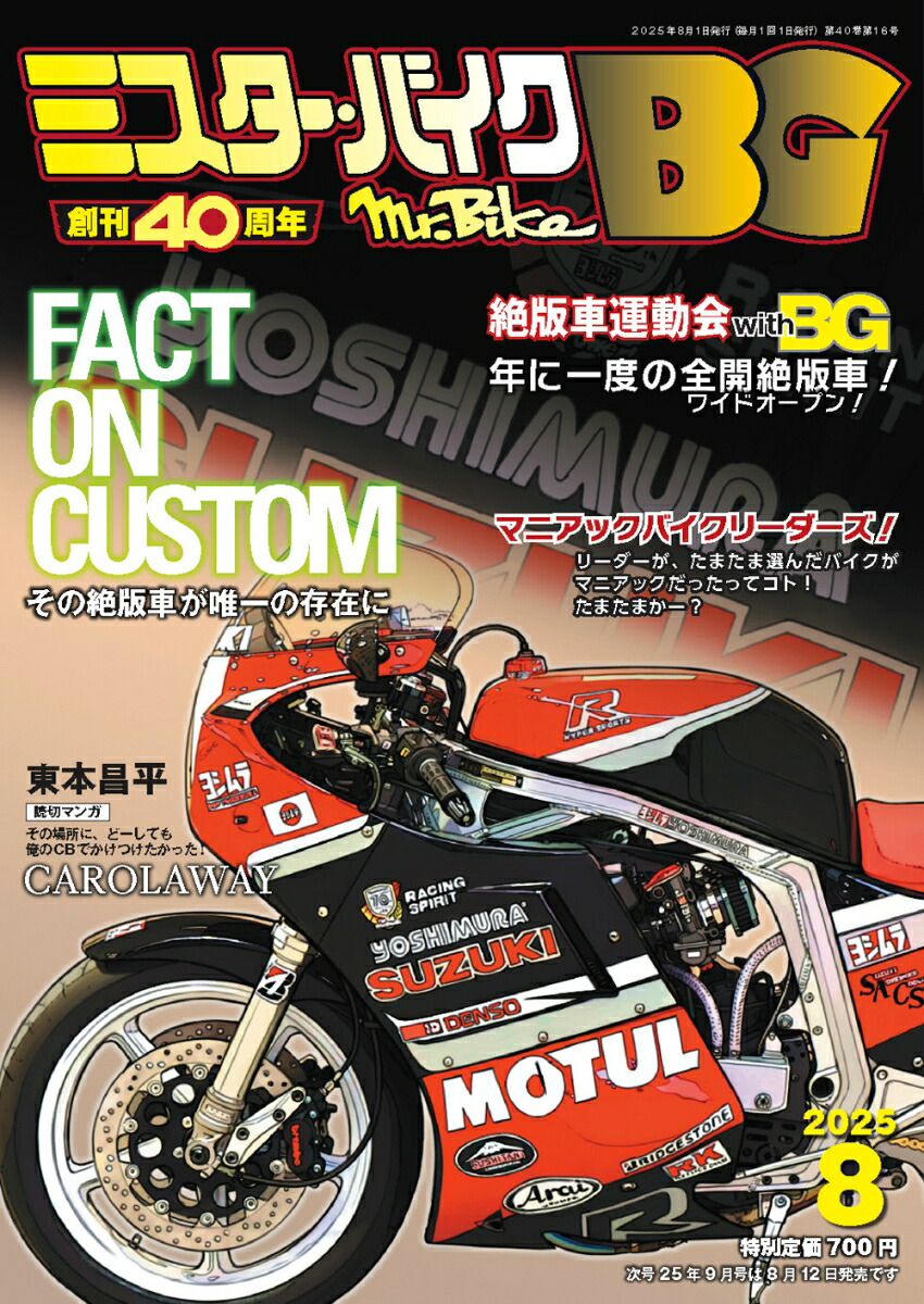 ߥХBG2025ǯ8[]