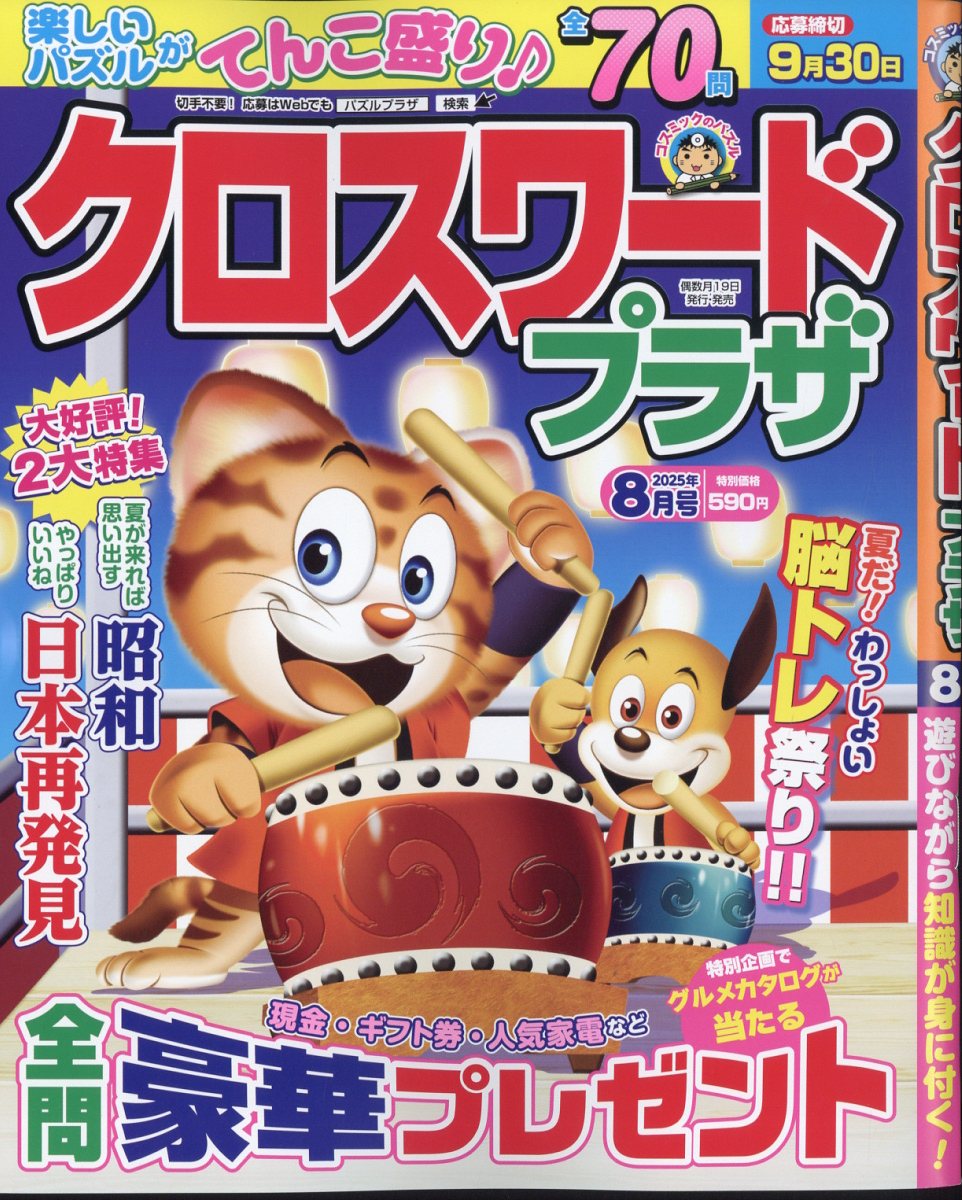 ɥץ饶2025ǯ8[]