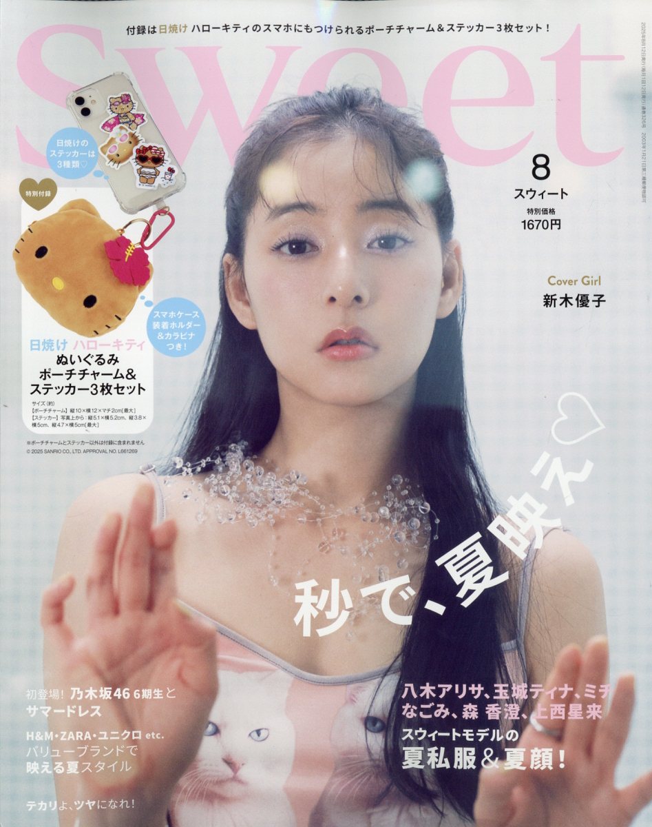 sweet()2025ǯ8[]