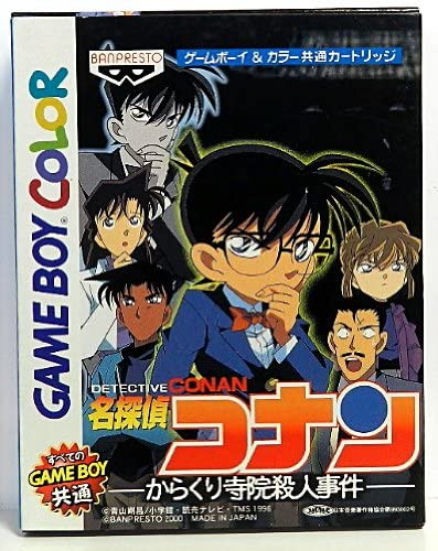 楽天ブックス: 名探偵コナン からくり寺院殺人事件 - GameBoy