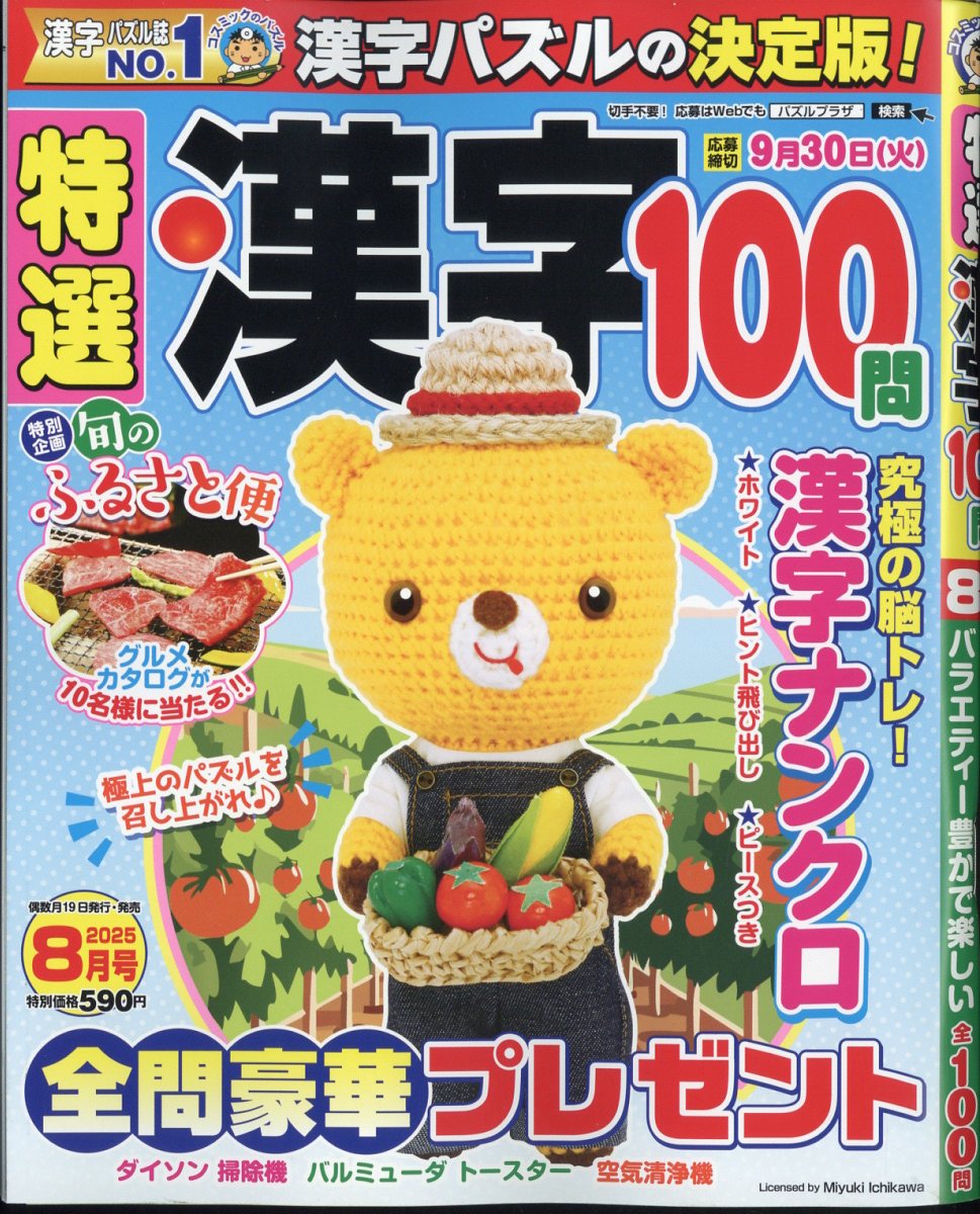 1002025ǯ8[]