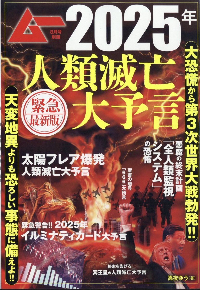 超ムーの世界　レンタル落ちセット８巻 侍戦隊シンケンジャー vol.8 レンタル落ちDVD ※ケース交換済み