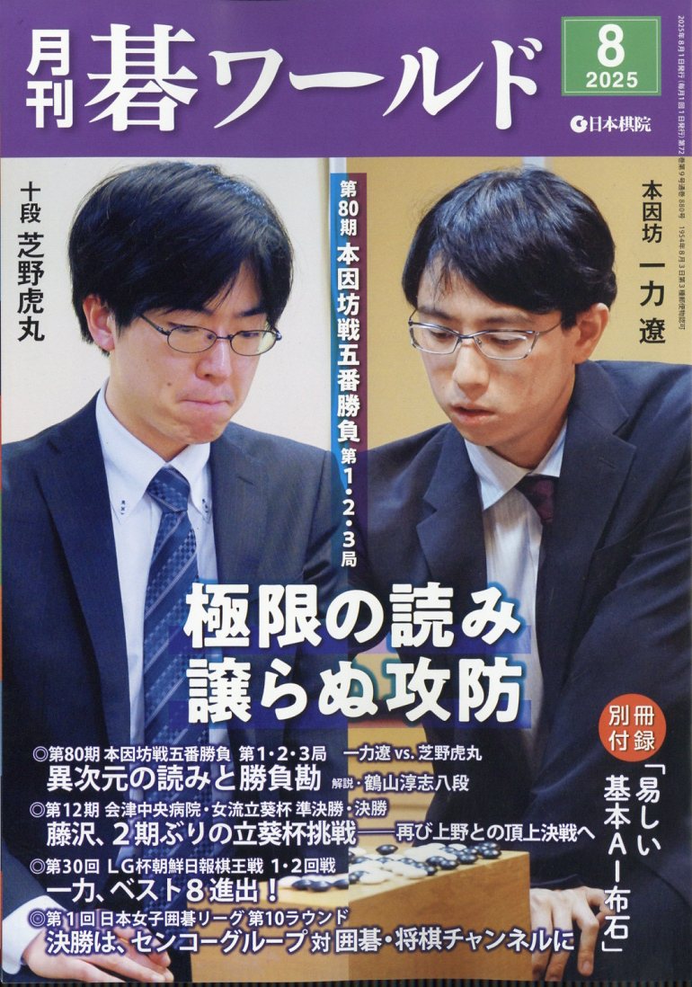 ������2025ǯ8���[����]