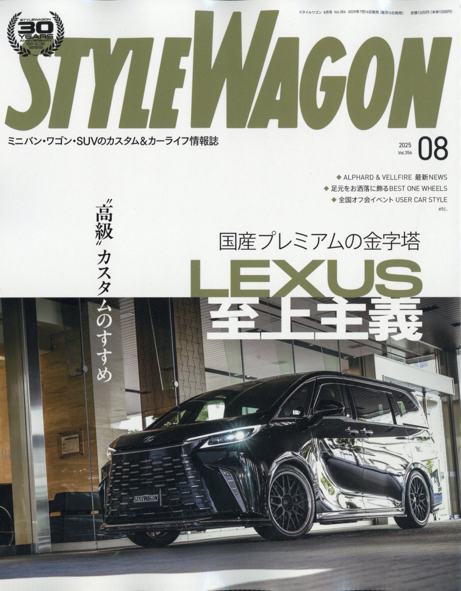 STYLEWAGON(若)2025ǯ8[]