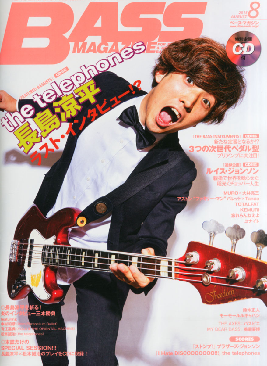 BASS MAGAZINE #2-46ほか全57冊+zimexdubai.com