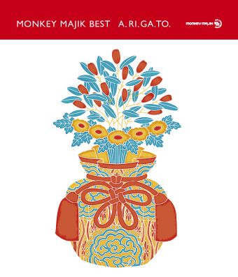 MONKEY MAJIK BEST - A.RI.GA.TO -画像