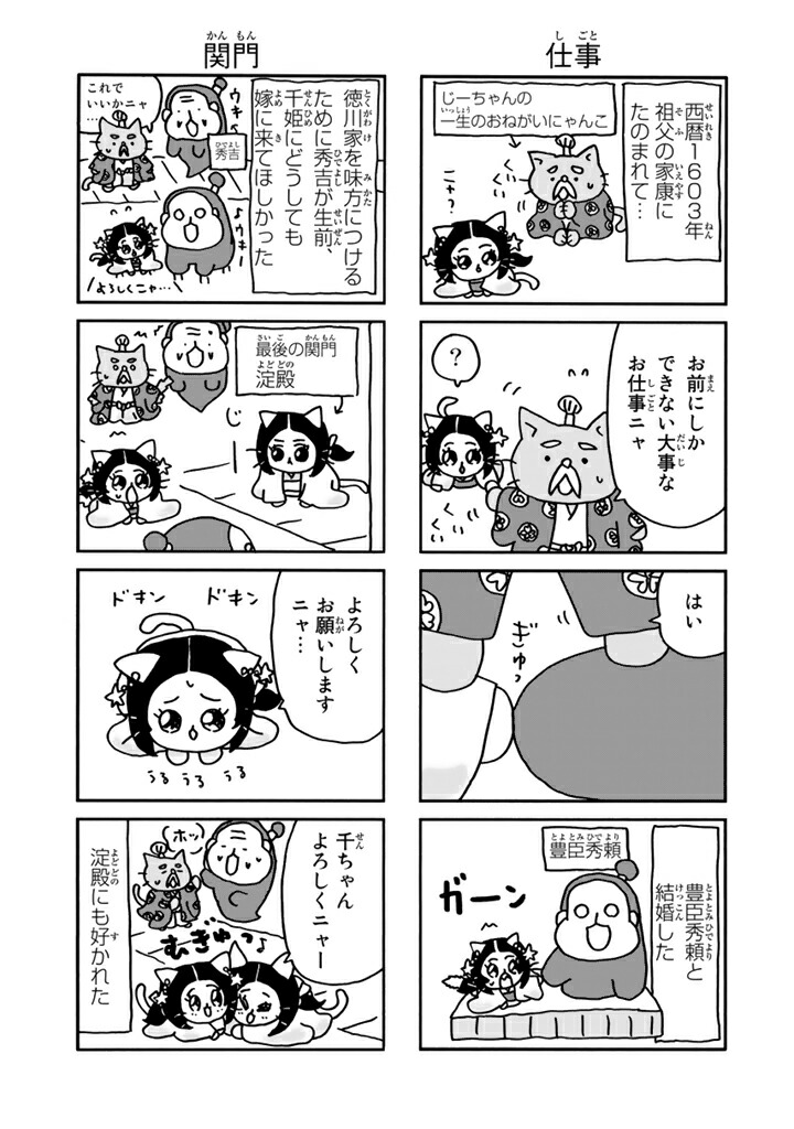 �ͤ��ͤ����ܻˡ�13��[���ˤ�����]