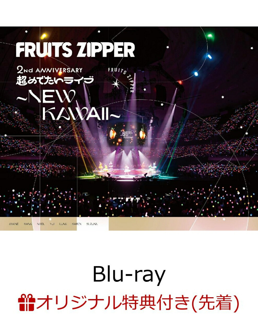 ڳŷ֥åŵ1stLIVEFILMatƻFRUITSZIPPER2ndANNIVERSARYĶǤ饤֏NEWKAWAIIBlu-ray(륭ۥ(1))[FRUITSZIPPER]