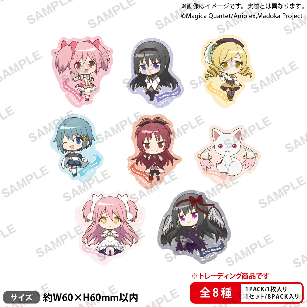 魔法少女まどか☆マギカ　トレーディングダイカットステッカー【BOX】画像