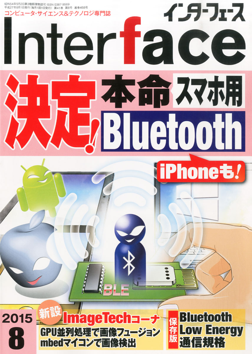 最も人気のある製品 Interface(インターフェース) 2015年 04 月号 - 本