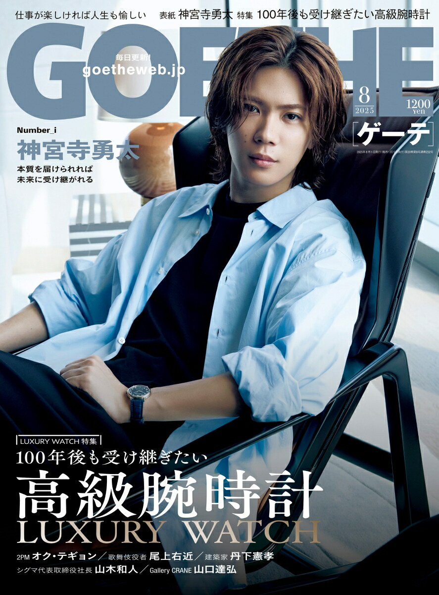 Goethe Yearbook ゲーテ年鑑