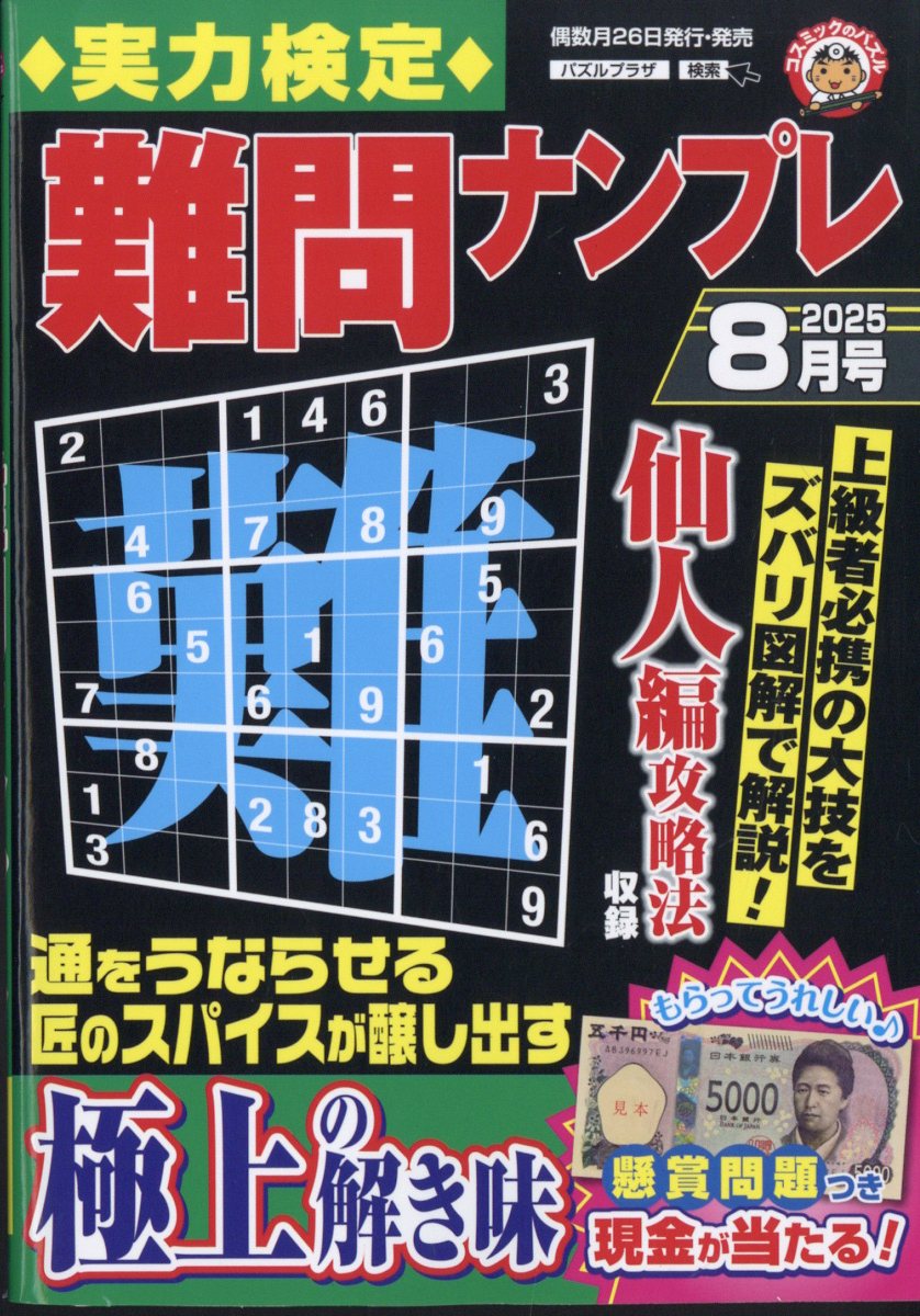 ϸʥץ2025ǯ8[]