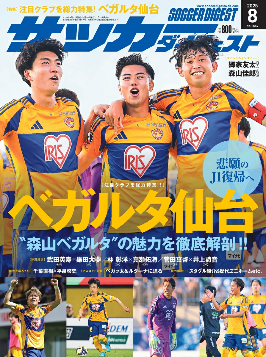 ���å���������������2025ǯ8���[����]