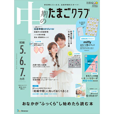 ②たまごクラブ2017.6 7132Xl0fNTL._UF350,350_QL50_.jpg