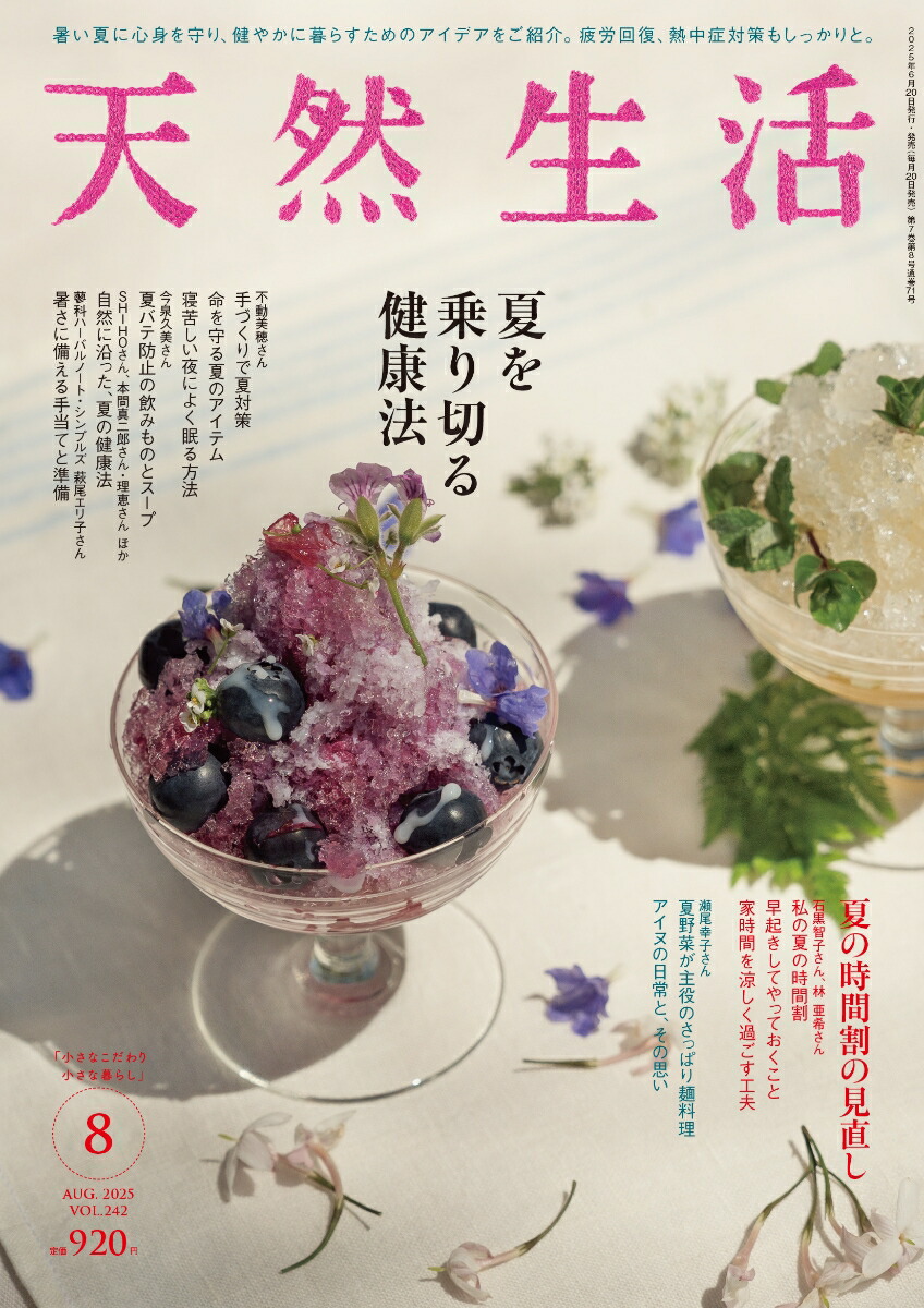 ŷ������2025ǯ8���[����]