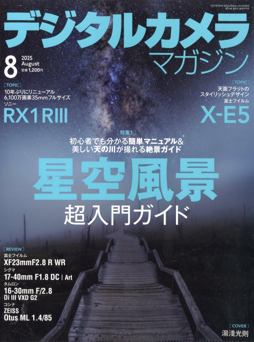 ǥ륫ޥ2025ǯ8[]