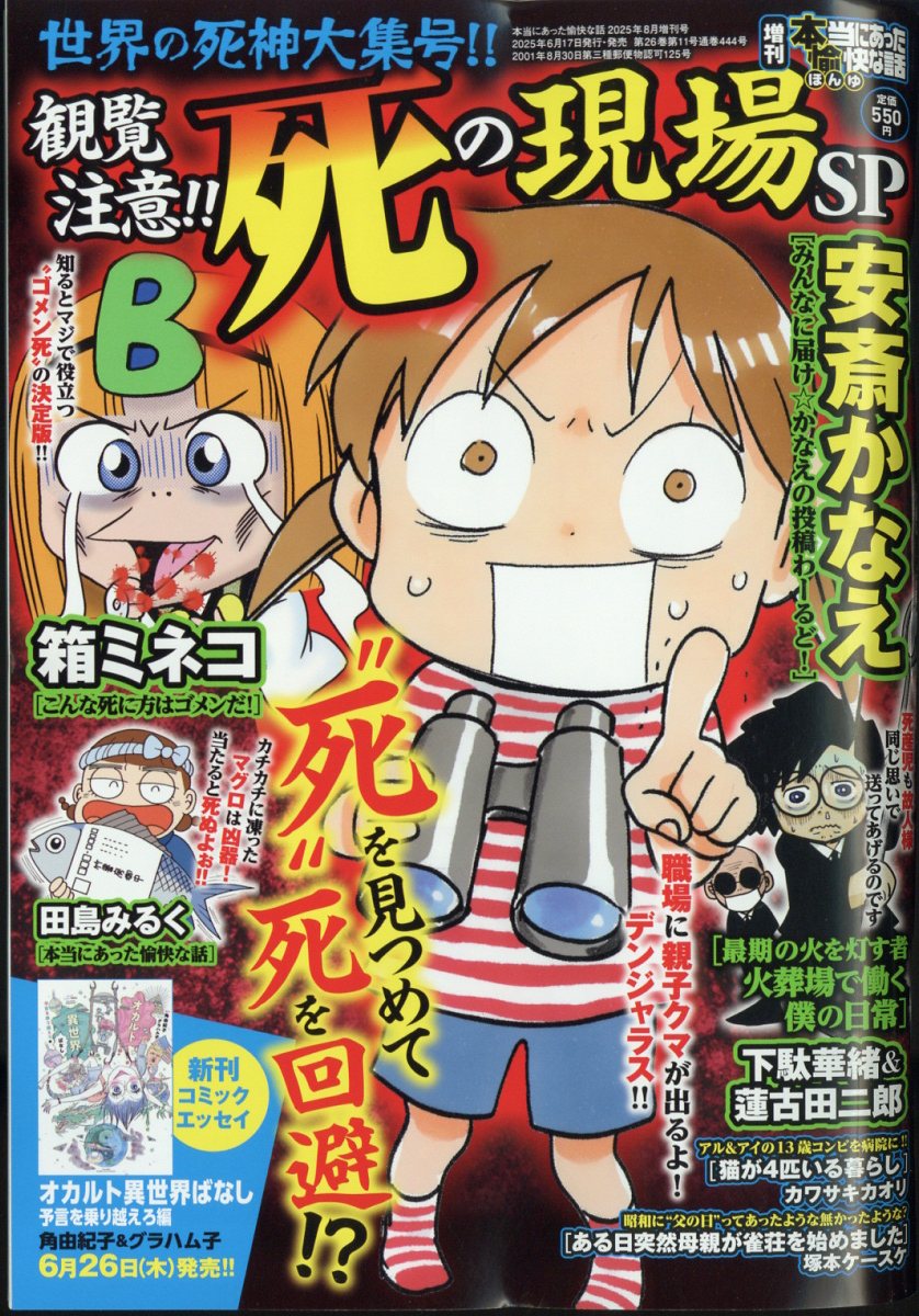 コミックスニュース　8枚 ☆ あかさたな コミックスニュース 8枚 ☆ あかさたな様専用