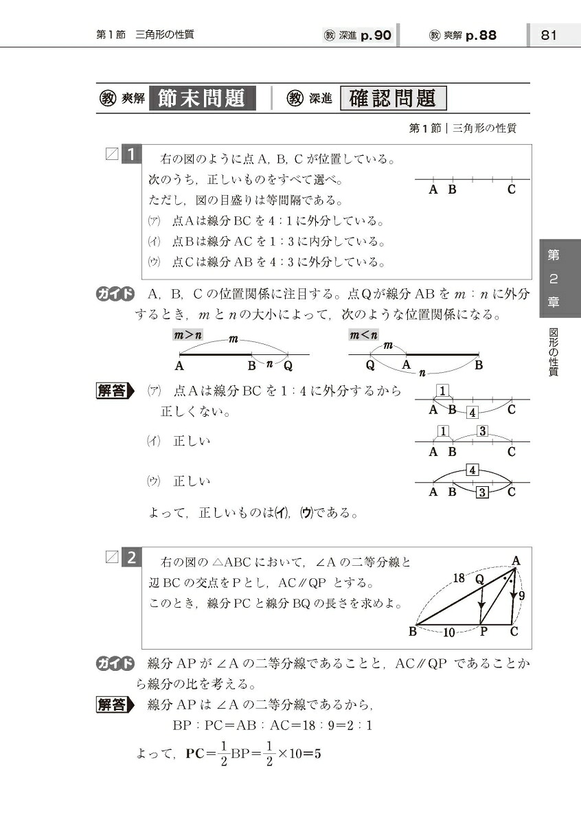 高校教科書ガイド啓林館版深進数学A改訂版爽解数学A(数A061-902、903)