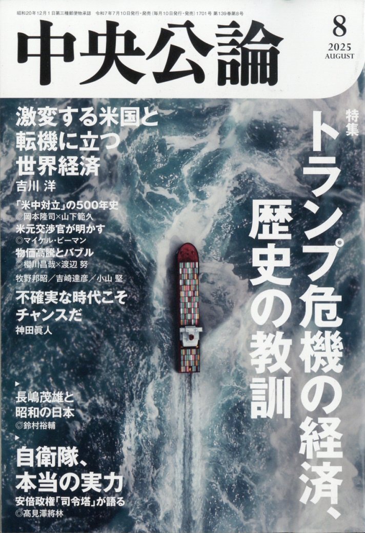 私と論語 (1972年) 私と論語 (1972年) |本 | 通販 | Amazon