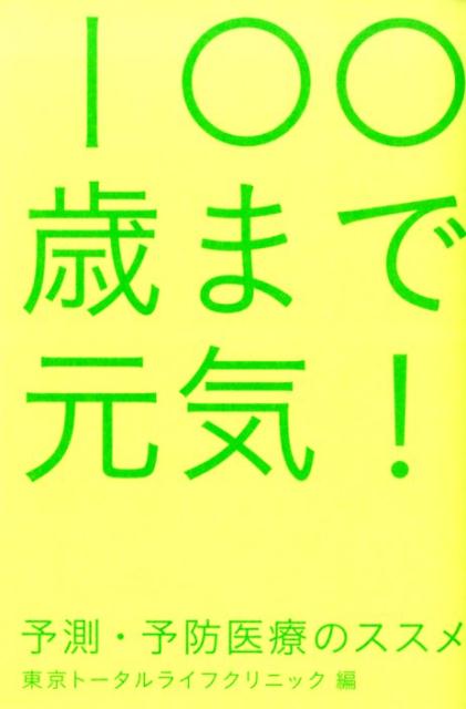 100�ФޤǸ�����ͽ¬��ͽ�ɰ��ŤΥ�����[����ȡ�����饤�ե���˥å�]