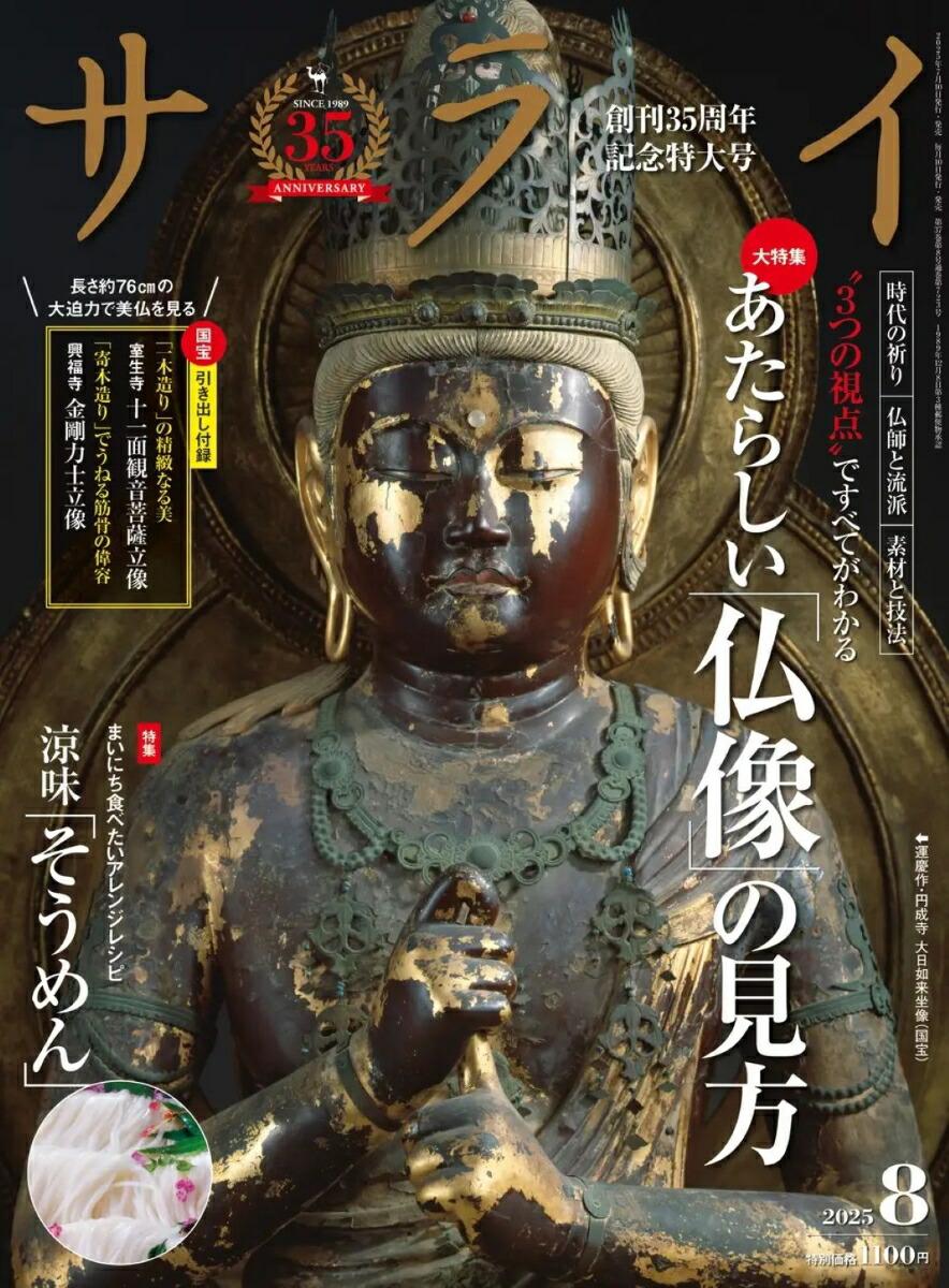 饤2025ǯ8[]