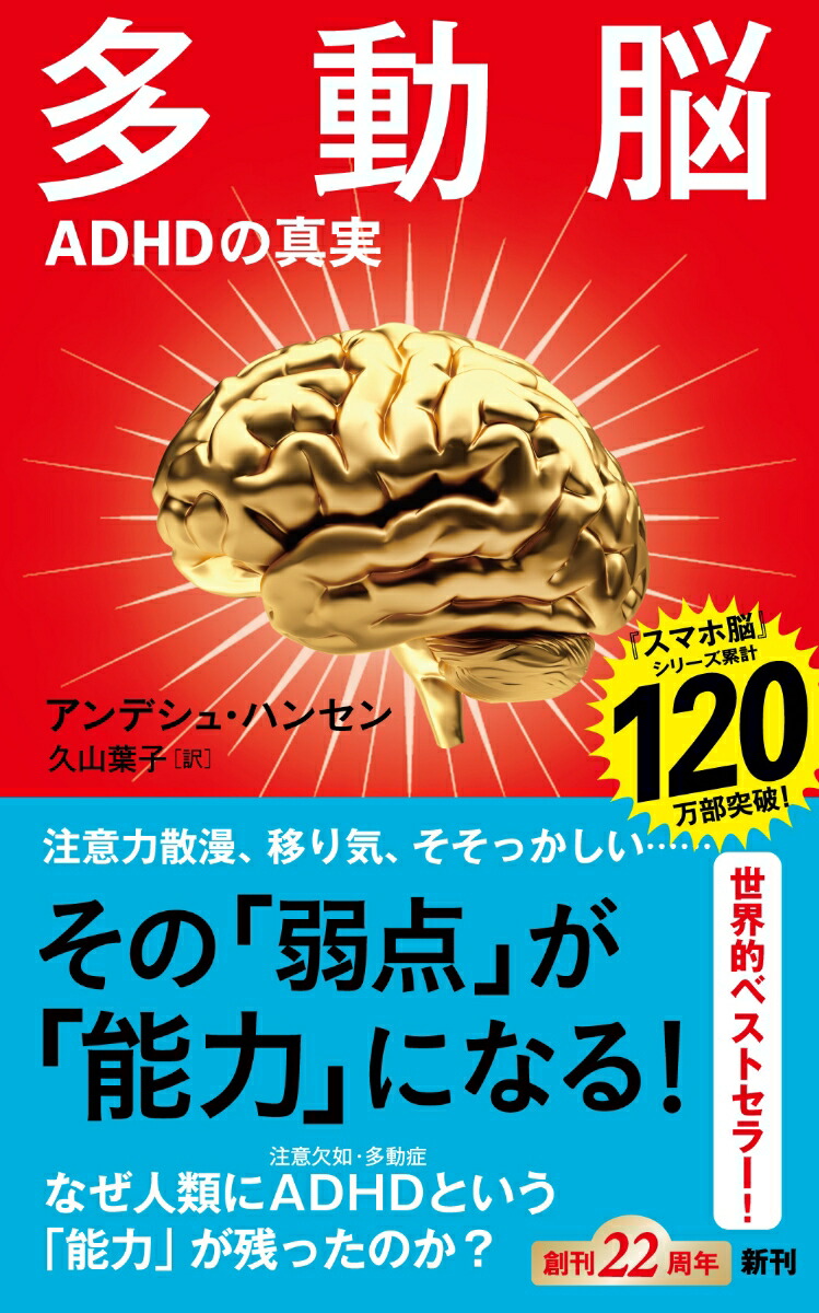 ¿ưǾADHDο¡ʿĬ[ǥ塦ϥ󥻥]