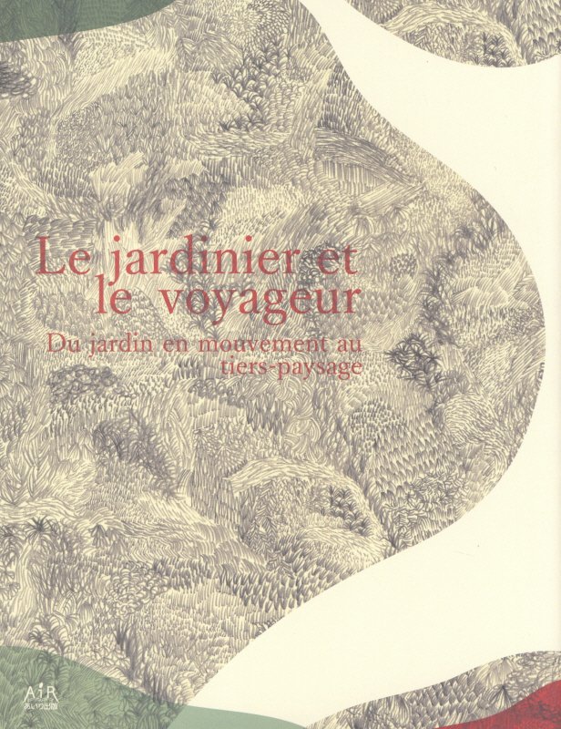 楽天ブックス: 庭師と旅人 - 「動いている庭」から「第三風景」へ ジル