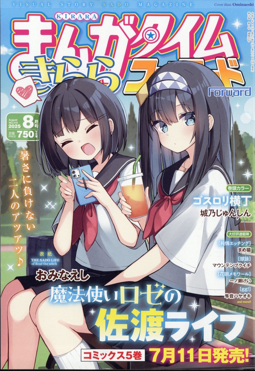 公評 2018年 07 月号 [雑誌] 楽天ブックス: ダイヤモンドZAi(ザイ) 2025年 7月号 [雑誌