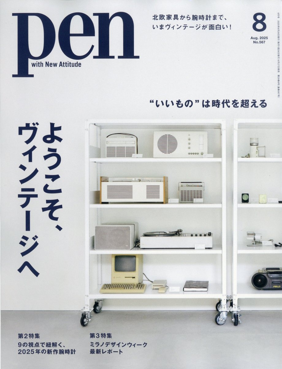 Pen(ڥ)2025ǯ8[]
