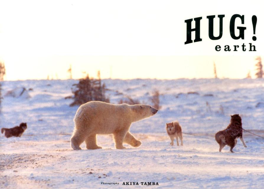 楽天ブックス Hug Earth 丹葉 暁弥 本