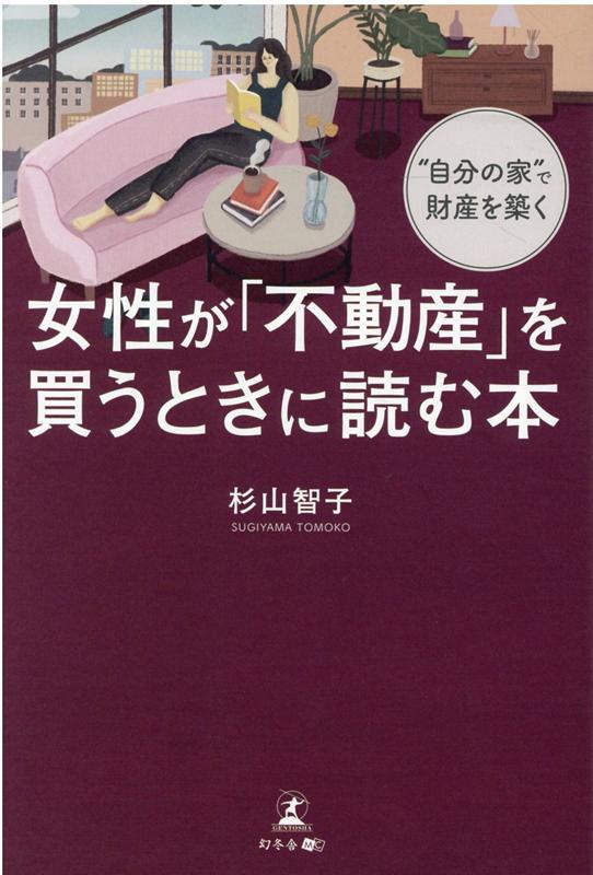 築く