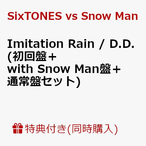 楽天ブックス: 【3枚セット組】【先着特典】Imitation Rain / D.D.