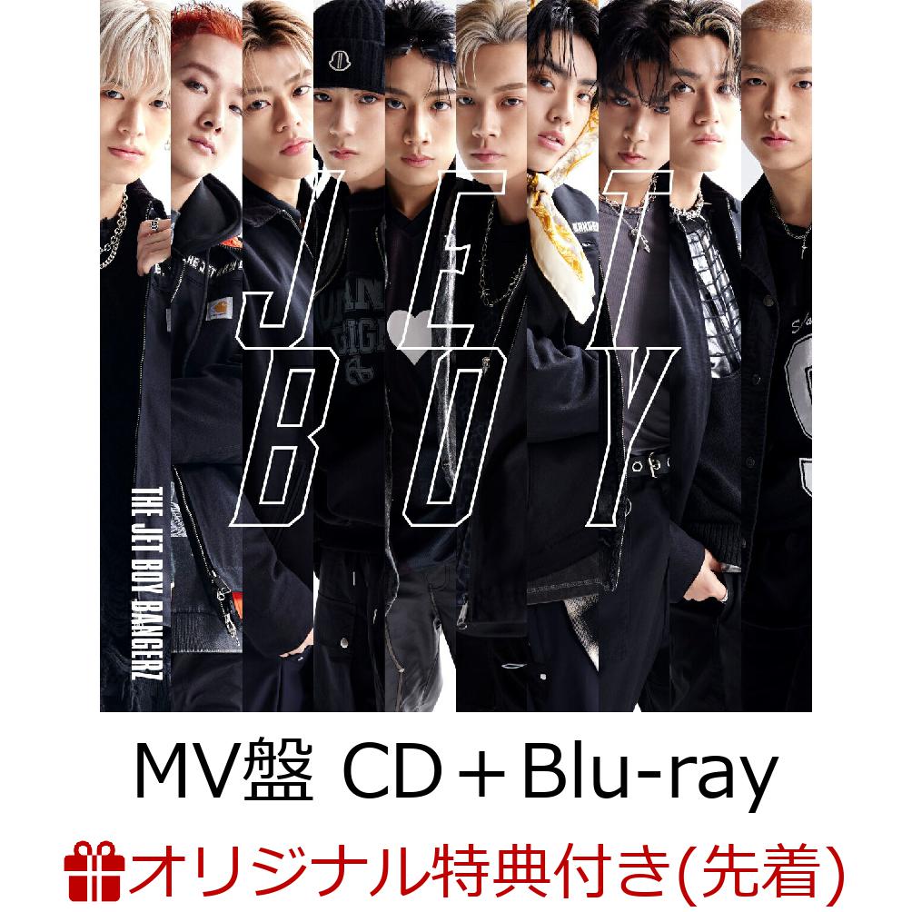 ڳŷ֥åŵJETBOY(MVסCDBlu-ray)(ॳѥȥߥ顼)[THEJETBOYBANGERZfromEXILETRIBE]