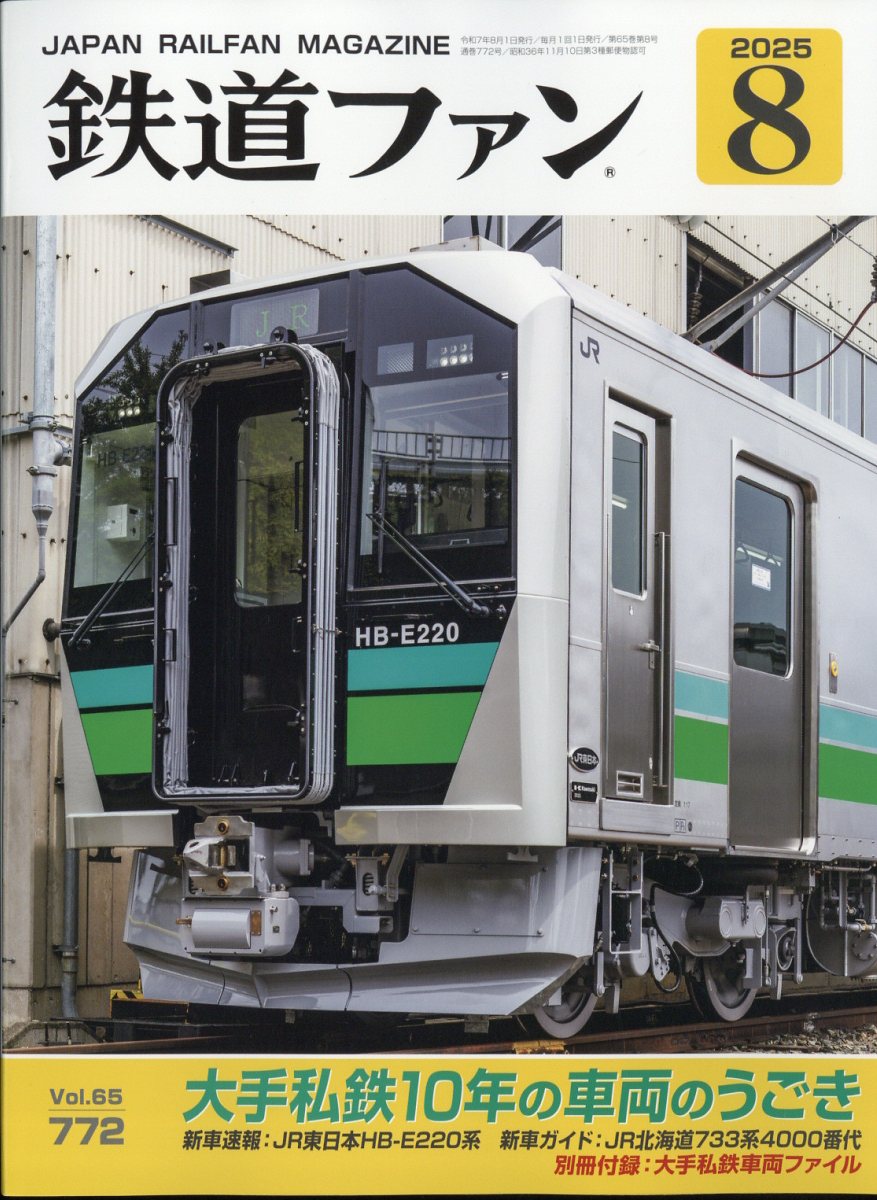 Ŵƻե2025ǯ8[]