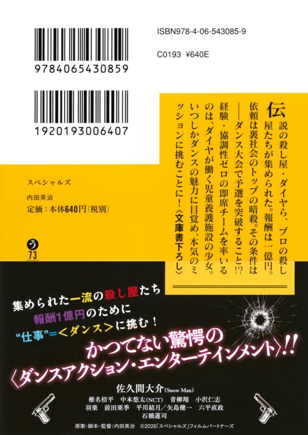���ڥ���륺�ʹ��̼�ʸ�ˡ�[���ıѼ�]