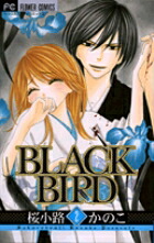 楽天市場】【漫画全巻セット】【中古】BLACK BIRD ＜1〜18巻完結