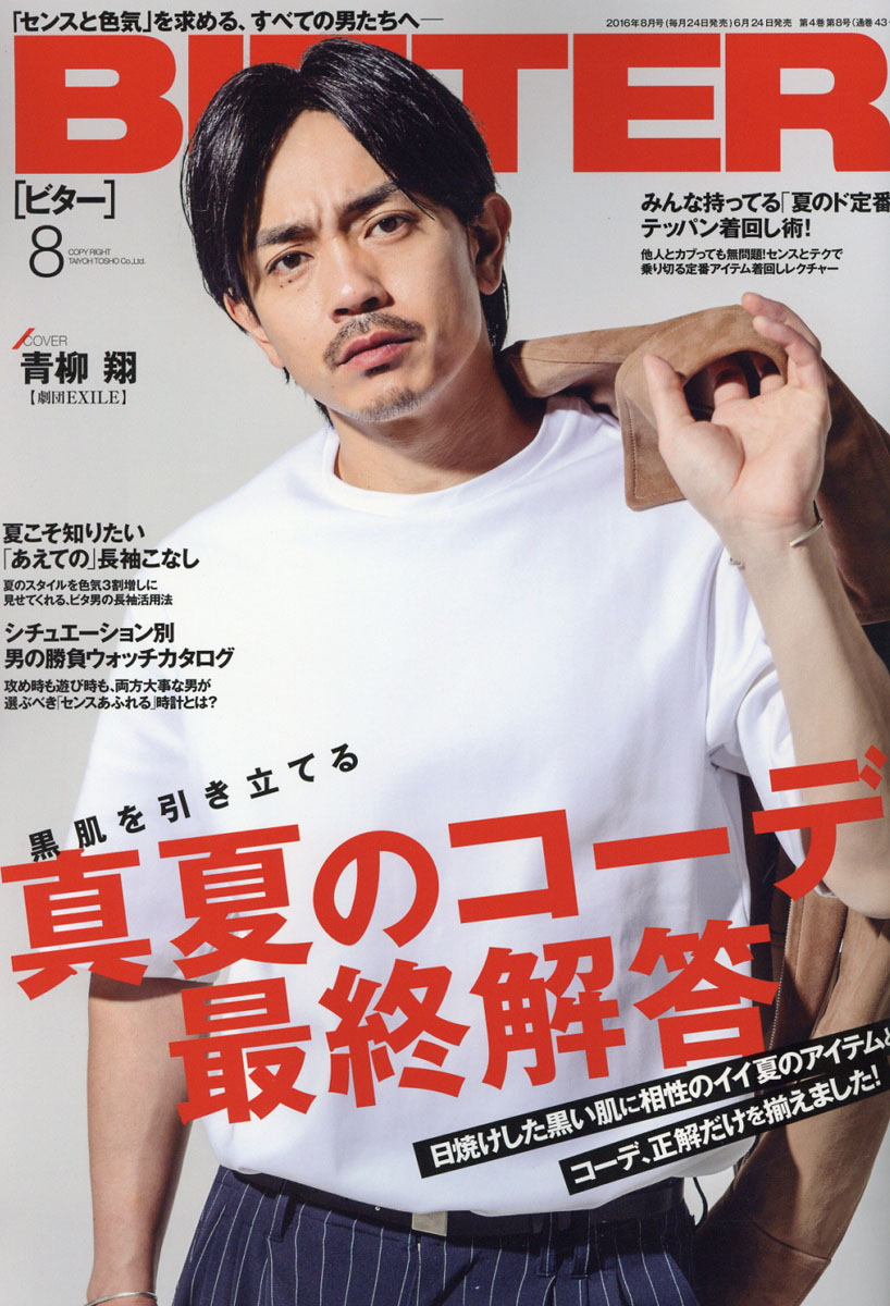 BITTER(�ӥ���)2016ǯ08���[����]