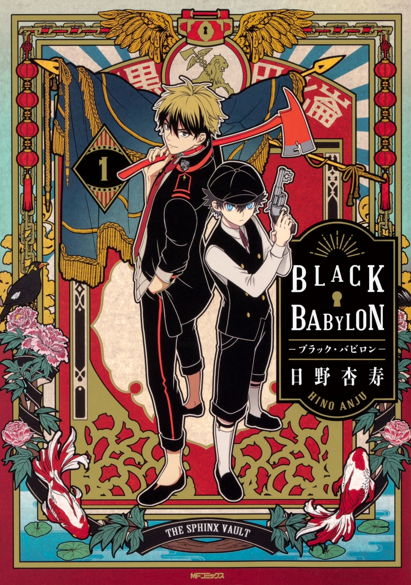 BLACK BABYLON-ブラック・バビロンー 1画像
