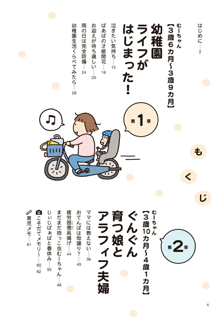 ����������饤�ա�������������ޥޥ�����ԡ�3��[�������ʤ���]