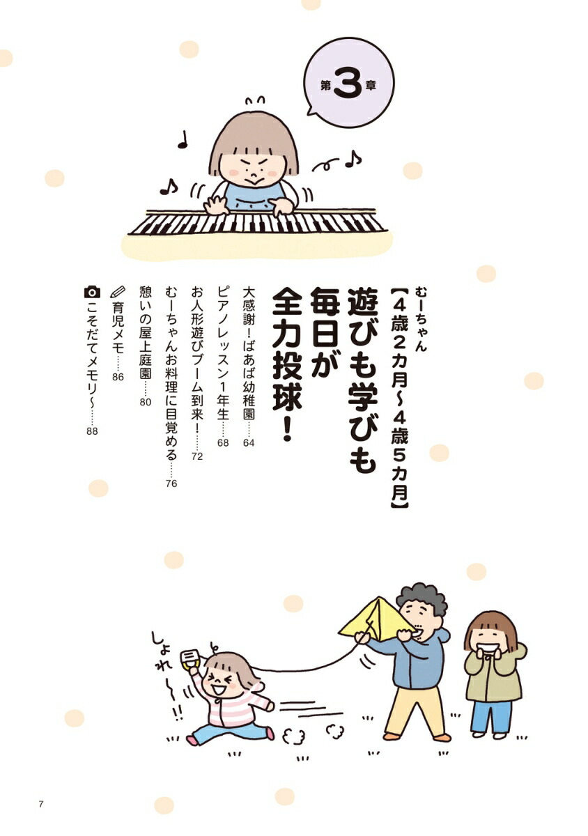 ����������饤�ա�������������ޥޥ�����ԡ�3��[�������ʤ���]