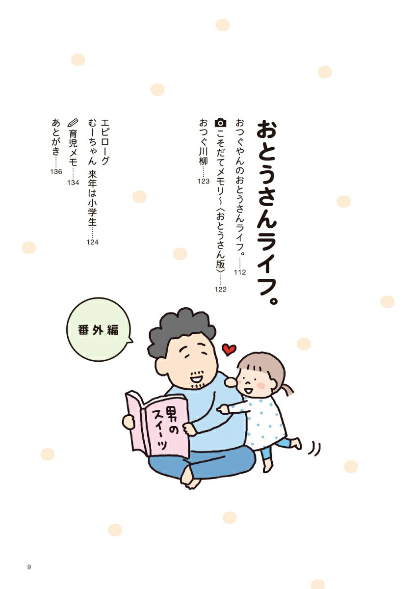 ����������饤�ա�������������ޥޥ�����ԡ�3��[�������ʤ���]