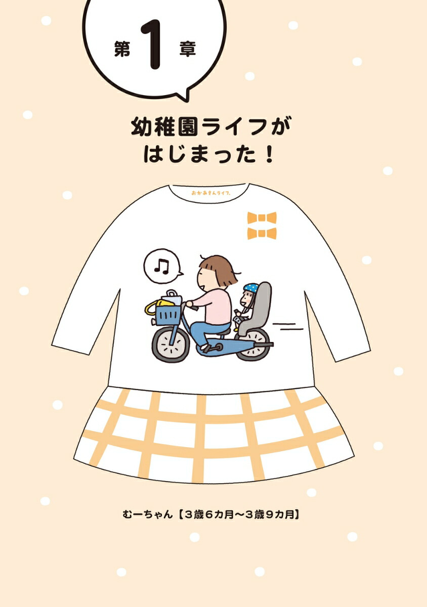 ����������饤�ա�������������ޥޥ�����ԡ�3��[�������ʤ���]